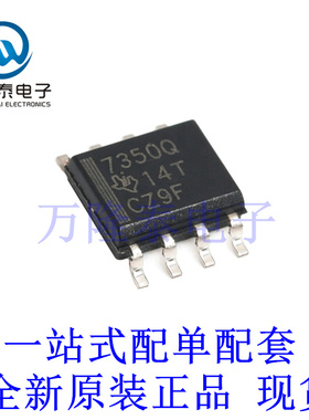 全新原装进口TPS7350QDR 封装SOP8 线性稳压器(LDO)芯片IC