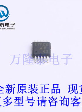 全新原装正品LTC2057IMS#PBF 封装MSOP10 精密运放芯片IC
