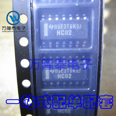 全新原装正品 HC02 SN74HC02DR 74HC02D SOP14 逻辑芯片 贴片