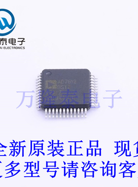 全新原装正品AD7612BSTZ 封装LQFP-48 模拟混合信号IC转换器