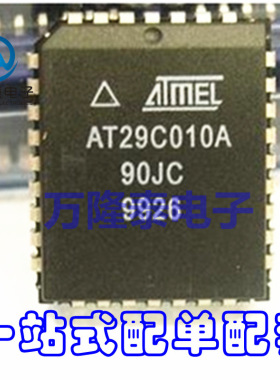 全新原装正品 AT29C010A-90JC AT29C010A-90JU PLCC-32 贴片