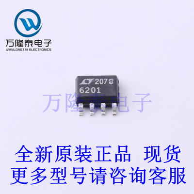全新原装正品LT6201CS8#PBF  封装SOP-8 运算放大器芯片IC