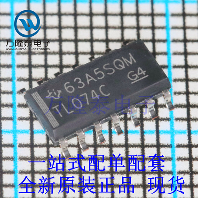 全新原装正品TL074CDR 封装 SOP-14 双极输出运算放大器芯片