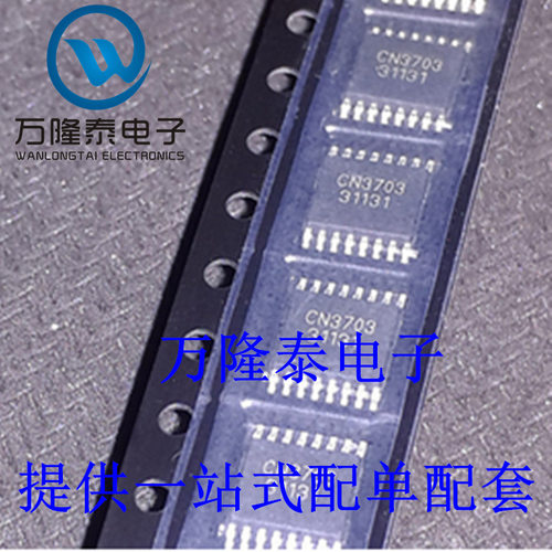 全新进口 CN3703 封装TSSOP16 5A锂电池充电管理 芯片IC