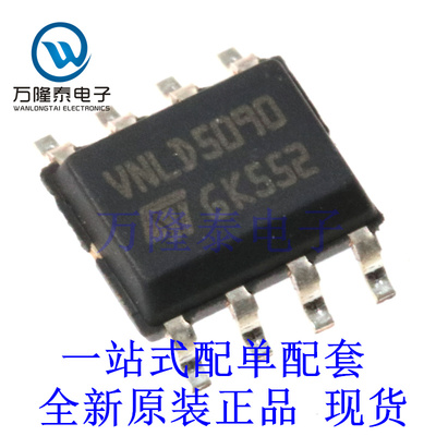 门驱动器 VNLD5090TR-E 封装SOP8 全新原装进口 芯片现货
