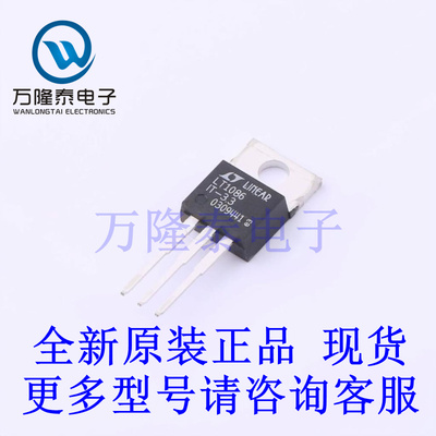 全新原装正品LT1086IT-3.3#PBF 封装TO220 线性稳压器(LDO)