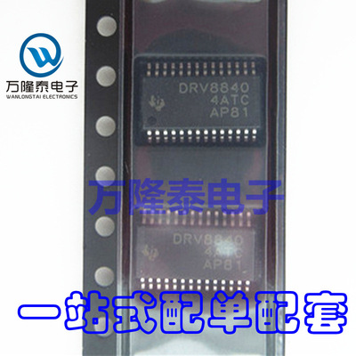 全新原装正品 DRV8840PWPR DRV8840PWP DRV8840 HTSSOP28贴片