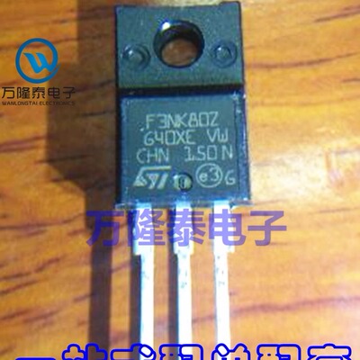 全新原装正品STF3NK80Z LED电源适配器3A 800V配件 场效应管
