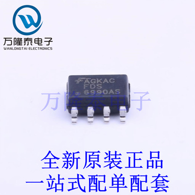 场效应管(MOSFET) FDS6990AS SOIC-8 全新原装进口 贴片现货