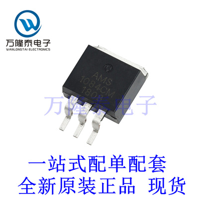 全新原装正品AMS1084CM-ADJ 封装TO263三端稳压 驱动器芯片IC
