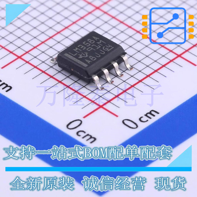 全新原装正品LM358ADR 封装SOP-8 运算放大器、缓冲放大器