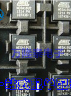 全新原装正品 ATMEGA8U2-MU 单片机 微控制器芯片IC QFN贴片