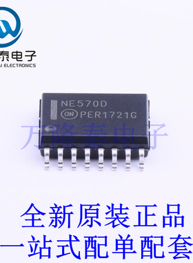 音频功率放大器 NE570DR2G SOIC-16-300mil 全新原装进口 贴片现