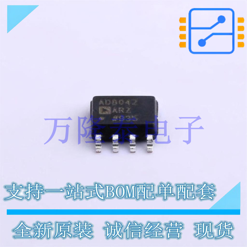 全新原装正品AD8042ARZ-REEL7 封装SOP-8 高速运算放大器芯片