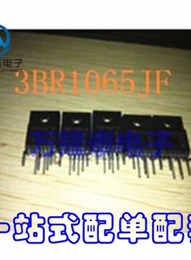 全新原装正品 ICE3BR1065JF 3BR1065JF 直插TO-220电源芯片