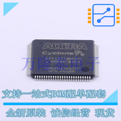 全新原装正品EP1C3T100C8N 封装TQFP-100(14x14) 嵌入式微控制器