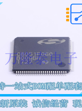 全新原装正品C8051F060 封装TQFP-100(14x14) 微控制器单片机