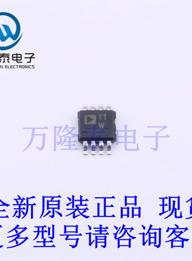全新原装正品AD8236ARMZ-RL 封装MSOP-8 仪表放大器芯片IC