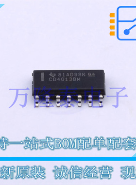 全新原装进口CD4013BM96 封装SOP-14 CMOS双D型触发器