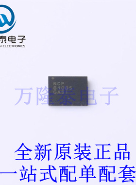 栅极驱动IC NCP81085MTTXG WDFN-9(4x5) 全新原装进口 贴片现货