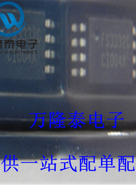 全新原装正品 FS3332C 封装TSSOP8 双节锂电池保护IC 贴片IC