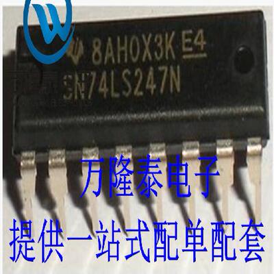 全新原装正品 SN74LS247N 封装DIP16 芯片 逻辑电路 驱动器