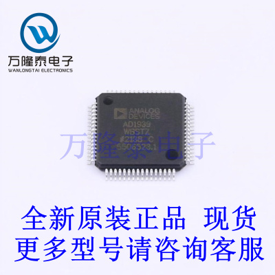 全新原装进口AD1939WBSTZ 封装LQFP64  音频接口芯片贴片IC