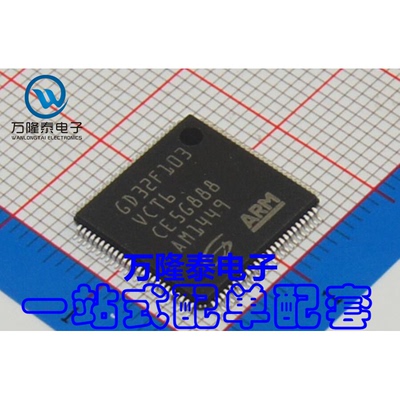 全新原装正品 GD32F103VCT6 封装LQFP-100 单片机芯片 贴片IC