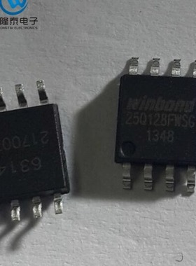 全新原装正品W25Q128FWSIG W25Q128FWSG 封装SOP8 存储器芯片IC