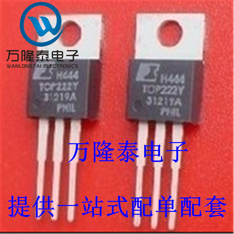 全新原装正品 TOP222Y 封装TO220 液晶电源管理芯片IC 直插