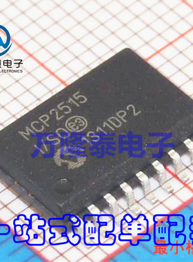 全新原装正品 MCP2515-I/SO MCP2515 SOP18 总线控制器 贴片