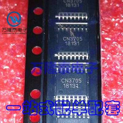 全新原装正品 CN3705 封装TSSOP16 5A多类型电池充电IC 贴片