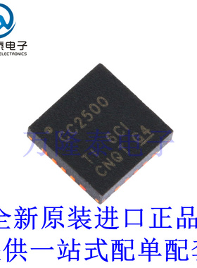 全新原装 CC2500RGPR 封装VQFN-20 无线通信射频收发器贴片芯片IC