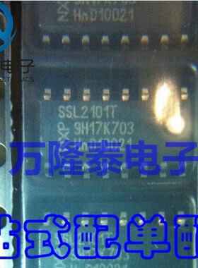 全新原装正品SSL2101T/N1 贴片SOP-16 LED驱动器 现货