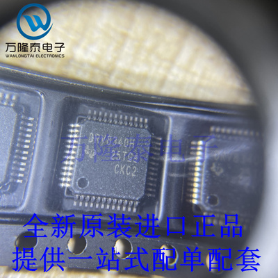 全新原装正品DRV8340HPHPRQ1封装HTQFP-48 电机驱动器控制器芯片