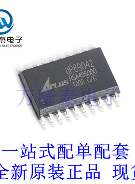 全新原装正品AP89042 贴片SOP20 语音芯片音频触发芯片 IC