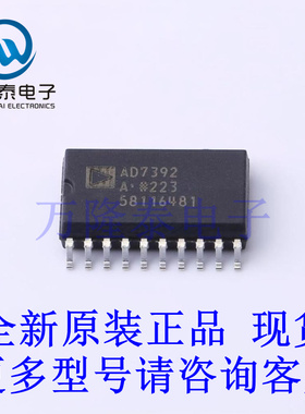 数模转换器 AD7392ARZ 封装SOP20 全新原装进口 现货贴片