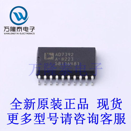 数模转换器 AD7392ARZ 封装SOP20 全新原装进口 现货贴片