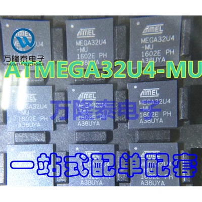 全新原装正品 ATMEGA32U4-MU MEGA32U4-MU 微控制器 QFN44贴片