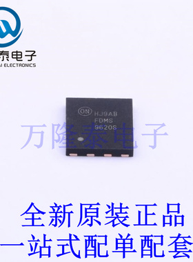 场效应管(MOSFET) FDMS9620S Power-56 全新原装进口 贴片现货