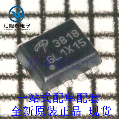 全新原装正品AON3818 3818封装DFN3x3 场效应管 MOS管 N沟道