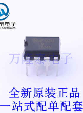 运算放大器 LM2904N DIP-8 全新原装进口 贴片现货