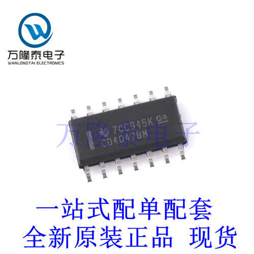 全新进口CD4047BM96  封装SOP14  单稳态多谐振荡器芯片IC