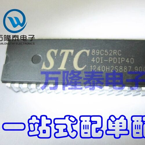 全新进口STC90C54RD+40I-LQFP44贴片LQFP44微控制器MCU单片机