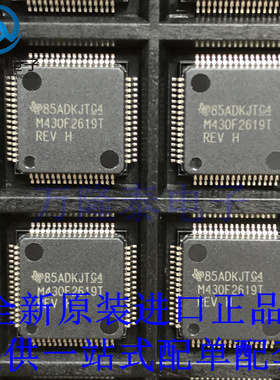 全新原装正品MSP430F2619TPMR 封装M430F2619T  16位微控制器芯片
