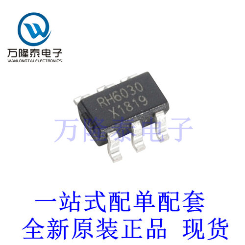 全新进口RH6030 封装SOT23-6 单通道触摸感应IC芯片
