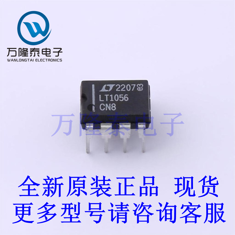 全新原装正品LT1056CN8#PBF 封装DIP-8 直插线性放大器芯片IC