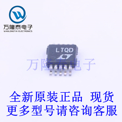 全新原装正品LT1991IMS#PBF 封装 MSOP-10 精密运放芯片IC