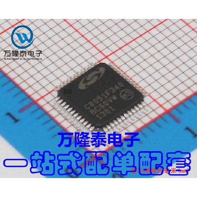 全新原装正品 C8051F340-GQR 封装TQFP48 微控制器芯片 贴片