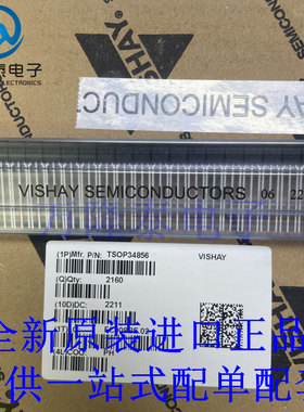 全新原装正品TSOP34856 红外接收模块 56kHz 遥控接收器